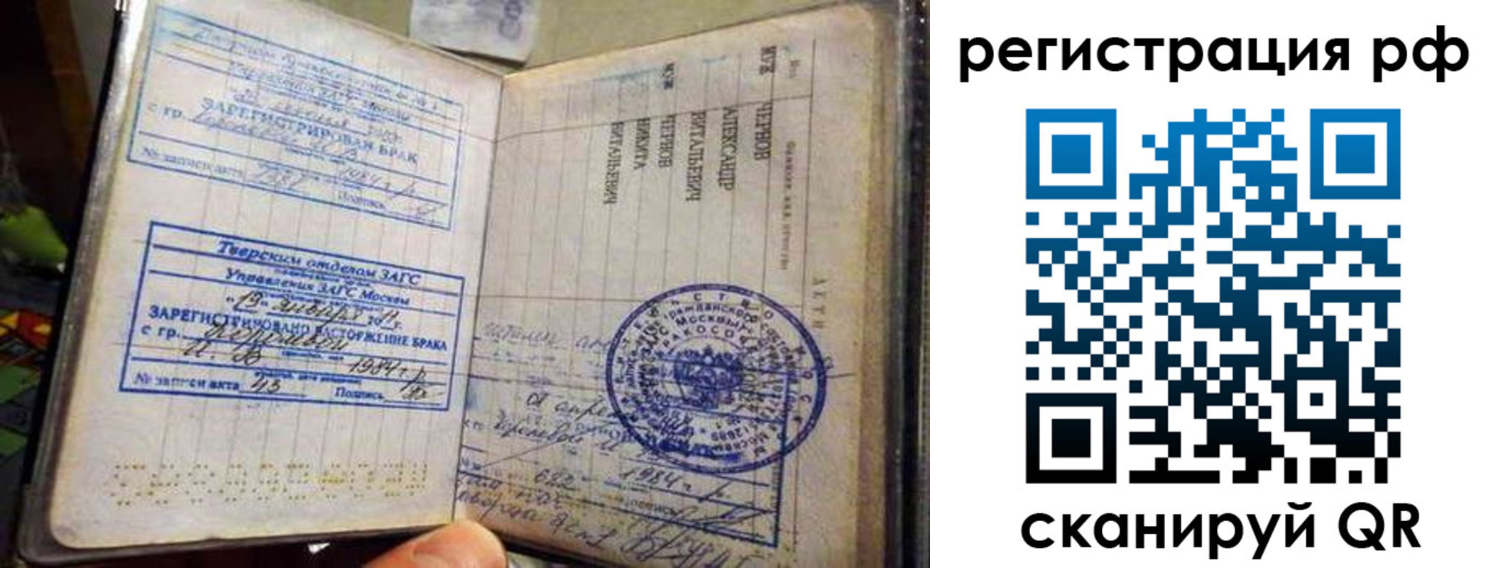 регистрация для дет. сада в Черногорске