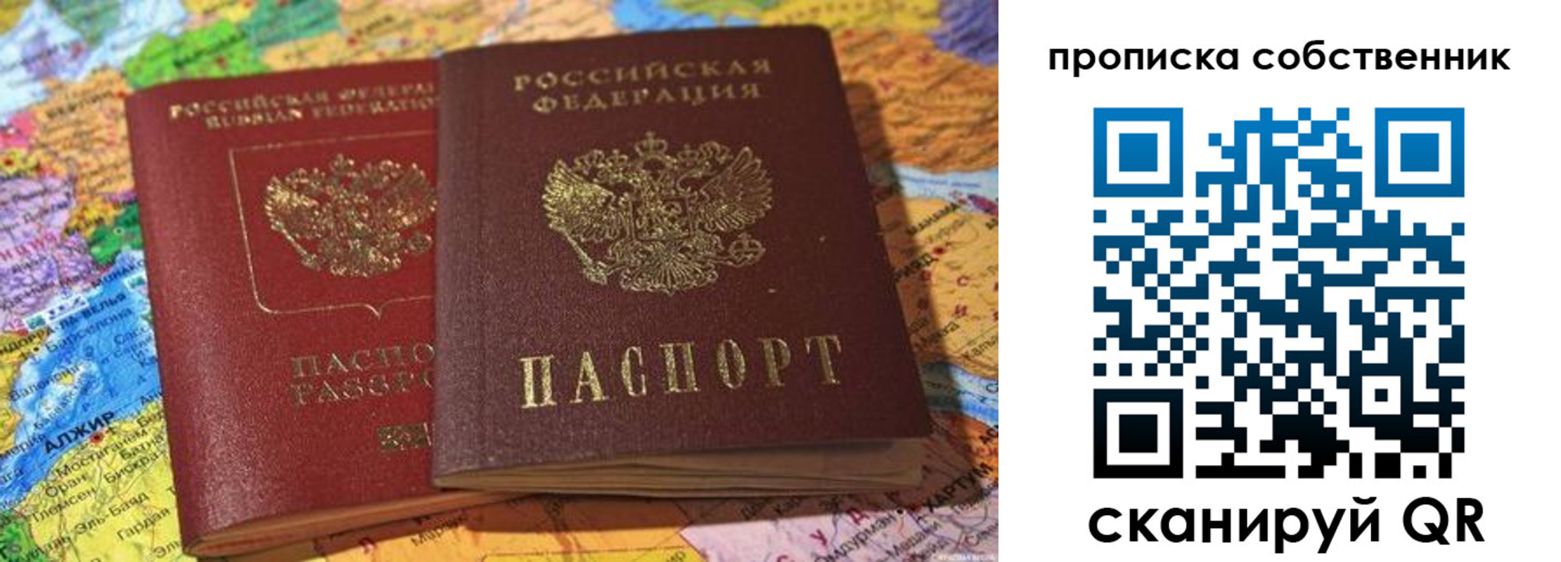регистрация для школы в Черногорске