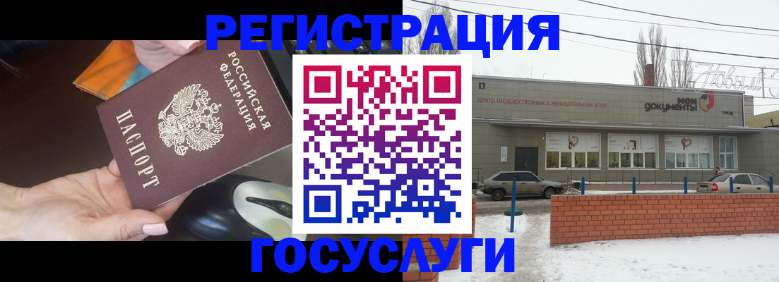 временная регистрация госуслуги в Черногорске
