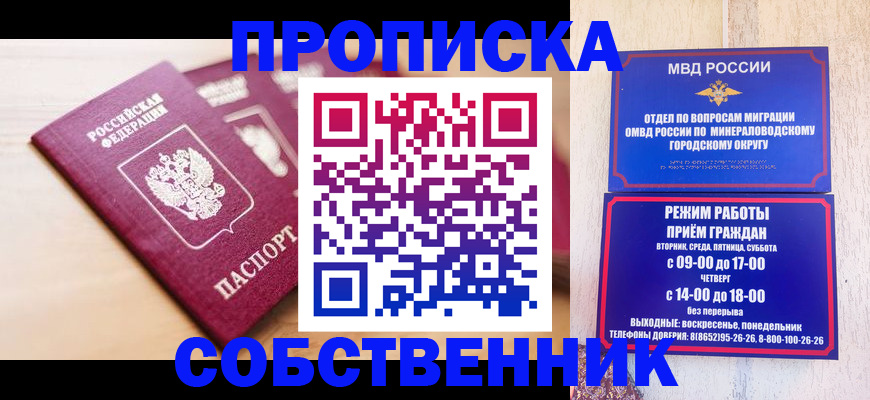 прописка для кредита в Черногорске