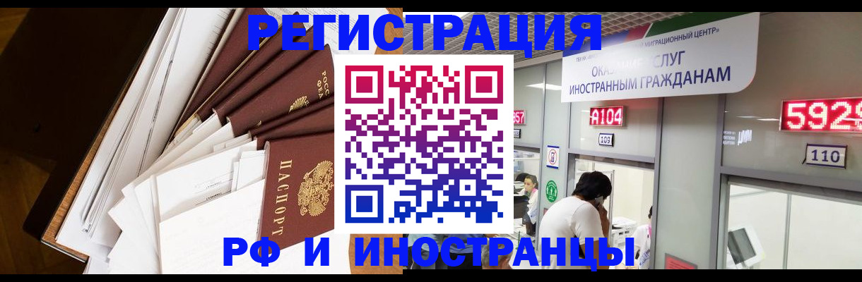 прописка для кредита в Черногорске