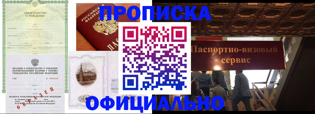 найти адрес прописки в Черногорске