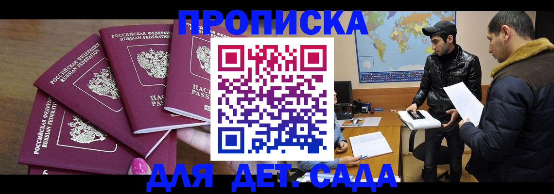 прописка иностранных граждан в Черногорске